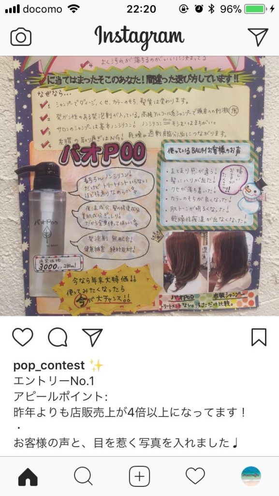 第３回美容室POPコンテスト詳細について｜Kawada Takeshi