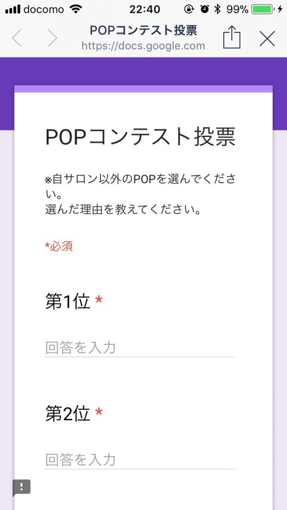 第３回美容室POPコンテスト詳細について｜Kawada Takeshi